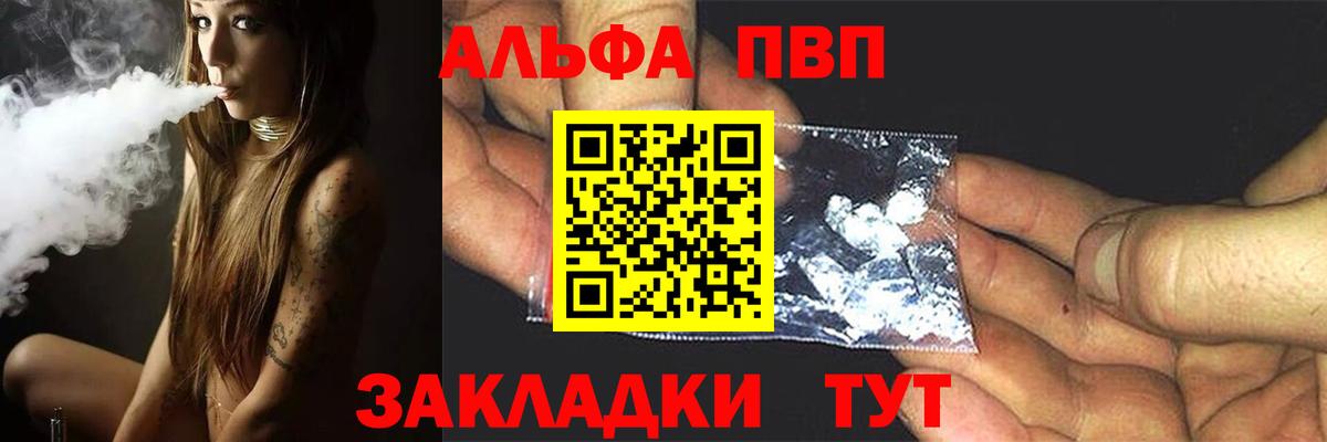 A PVP VHQ  Альфа ПВП СК  Гудермес  Вход с VPN 