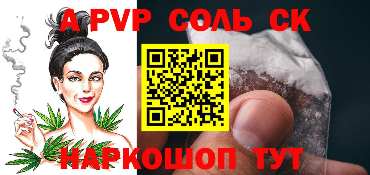 Alpha PVP СК Гудермес
