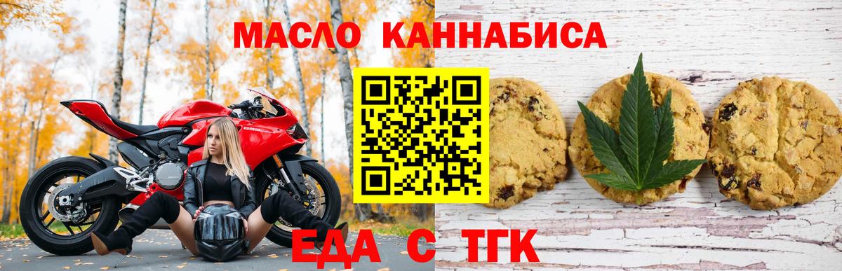 Canna-Cookies марихуана  Вход с VPN  Гудермес 