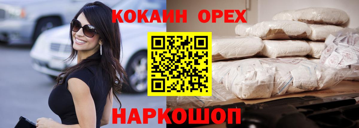 КОКАИН FishScale Гудермес