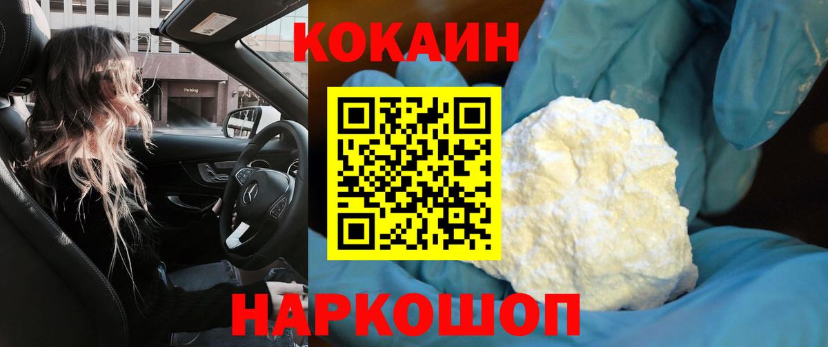 COCAIN  Вход с VPN  Гудермес  КОКАИН Колумбийский  Cocaine 97% 