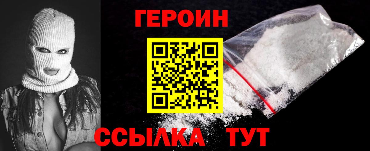 Героин VHQ  Вход с VPN  Гудермес 