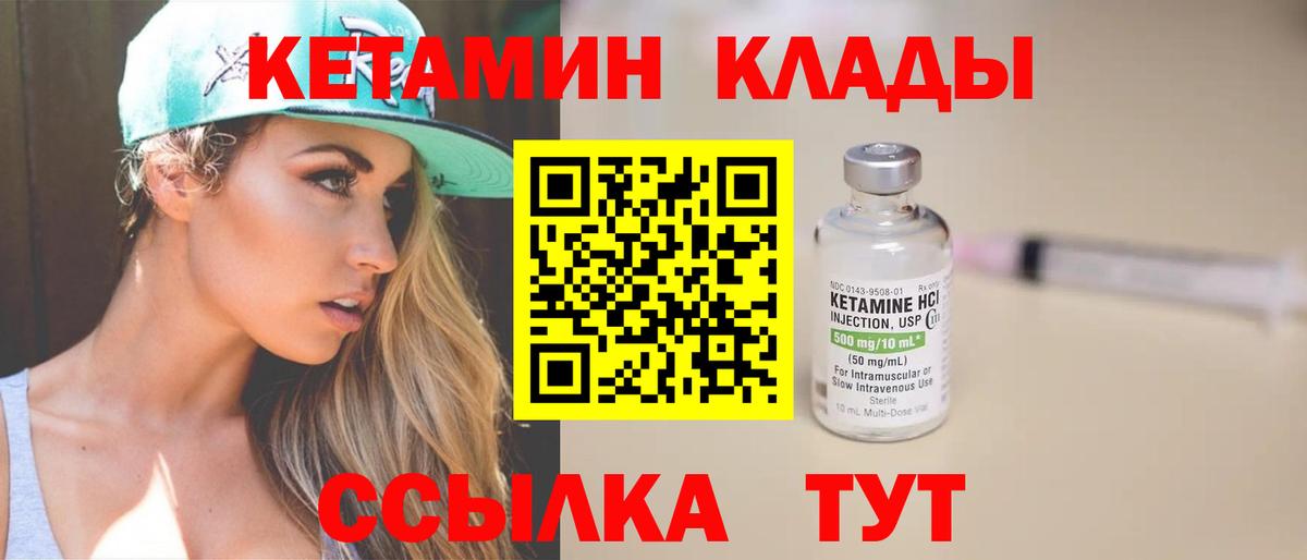 КЕТАМИН VHQ Гудермес