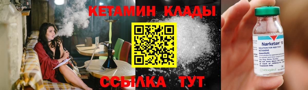 Гудермес  Кетамин VHQ  КЕТАМИН VHQ  Вход с VPN 