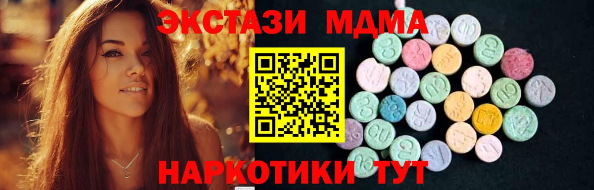 MDMA молли  Вход с VPN  Гудермес  МДМА  MDMA crystal 
