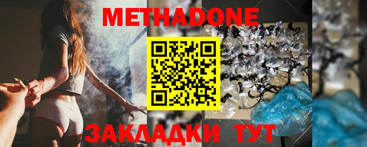 Метадон VHQ Гудермес
