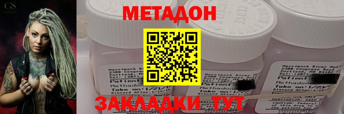 Метадон VHQ  Вход с VPN  Метадон VHQ  Гудермес 