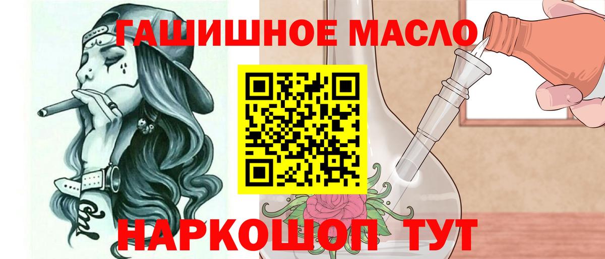 ТГК THC oil  наркота  Гудермес  Вход с VPN  Дистиллят ТГК гашишное масло 